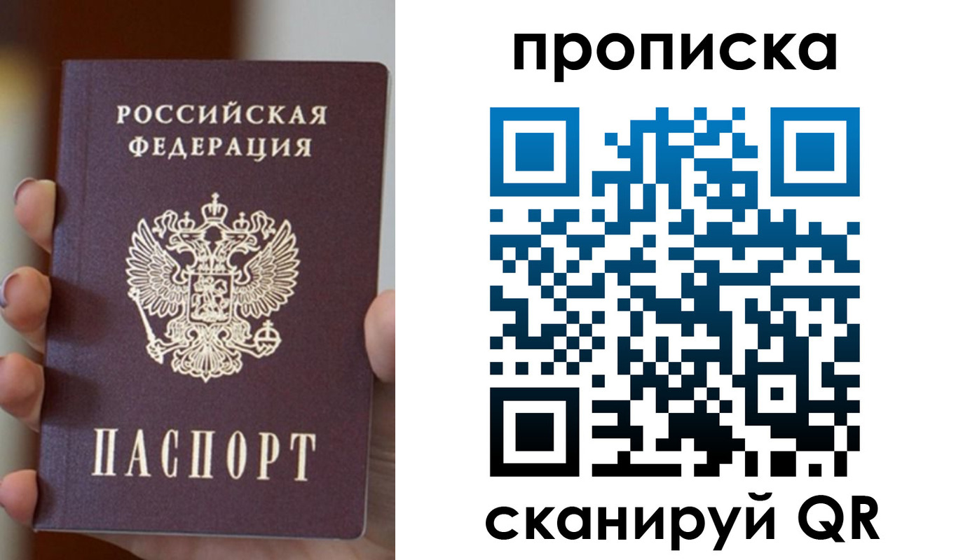прописка для кредита в Коми