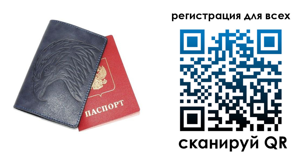 регистрация для школы в Коми