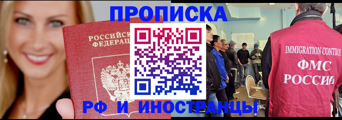 прописка штамп в Коми