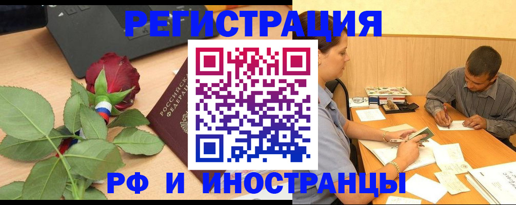 прописка для школы в Коми