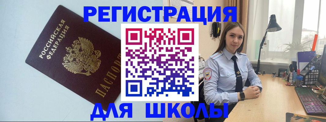 временная регистрация надежно в Коми