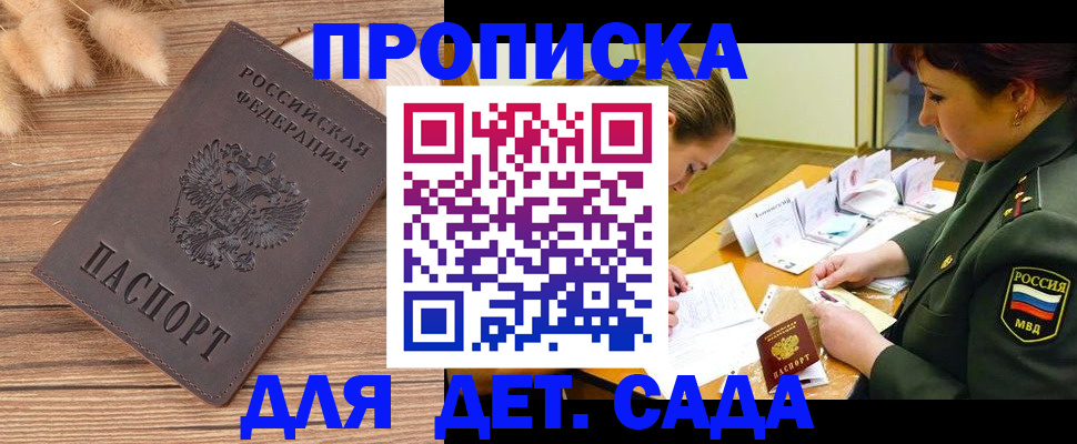 временная регистрация законно в Коми