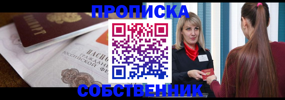 временная регистрация недорого в Коми