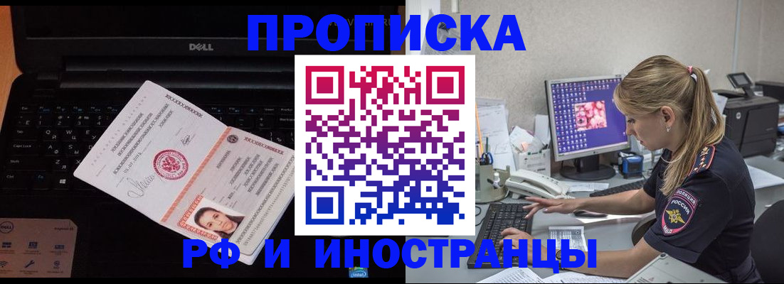 временная регистрация в квартире в Коми