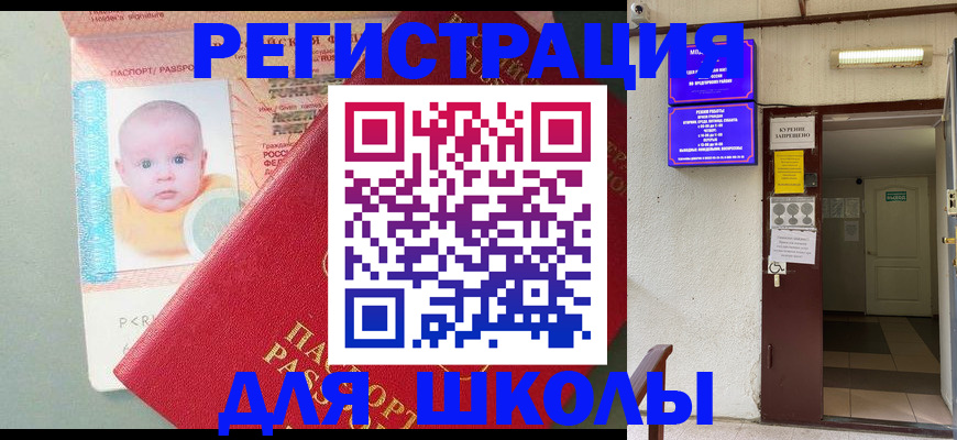 где прописаться в Коми